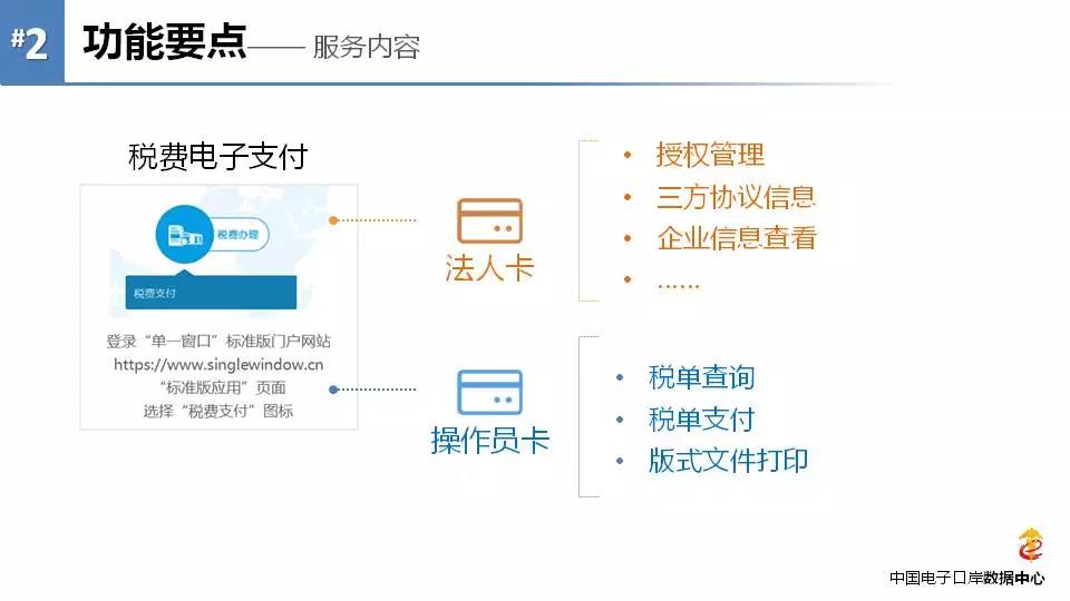 《海關(guān)專用繳款書(shū)》企業(yè)自行打印改革后，企業(yè)自行打印稅單教程 圖