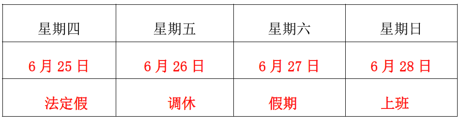 洺誠國際物流關(guān)于2020 年“端午節(jié)”放假安排的通知